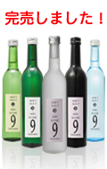 9(NINE)ȯ��1��ǯ��ǰ�֤��ꤨ�ʥ���5�ܥ��åȡ�
