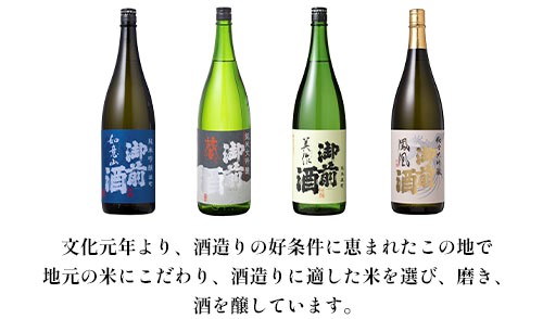 文化元年より、酒造りの好条件に恵まれたこの地で地元の米にこだわり、岡山県産の雄町、山田錦といった酒造りに適した米を選び、磨き、酒を醸しています。