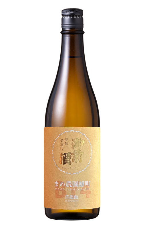 御前酒 まめ農園雄町 - 1800ml 【特別栽培米雄町】